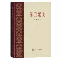 音像保卫延安杜鹏程|责编:刘稚
