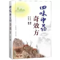 音像四味方编者:刘有缘|整理:刘晓倩