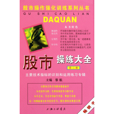 音像操练大全(2)(精)黎航编