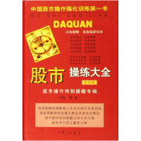 音像操练大全(4)(精)黎航编