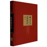 音像汤用彤评传赵建永|责编: