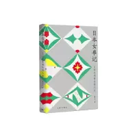 音像日本女事记:6位文化奇女的人生唐辛子