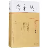 音像你和我(精)万方