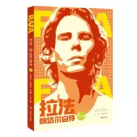 音像拉法·纳达尔自传[西]拉菲尔.纳达尔约翰.卡林著