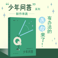 音像我爱问连岳之少年问答2连岳