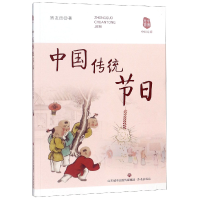 音像中国传统节日/中国元素矫友田