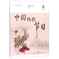音像中国传统节日/中国元素矫友田