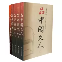 音像品中国文人(1-5)刘小川