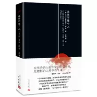 音像这是不是个人(精装)(意)普里奥·莱维