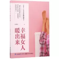 音像幸福女人暖出来吴贵勋