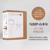 音像马洛伊·山多尔自传三部曲(套盒装)[匈牙利]马洛伊·山多尔