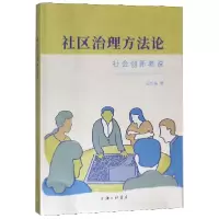 音像社区治理方(社会创新者说)闫加伟