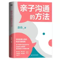 音像亲子沟通的方法赵焱-家庭教育指导老师