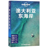 音像澳大利亚东海岸/lonelyplanet