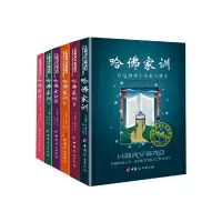 音像哈家训(1-6册)(美)威廉·贝纳德|译者:张玉