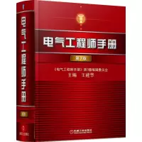 音像电气手册(精)王建华