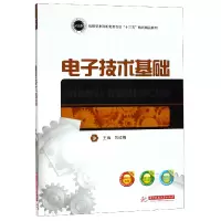 音像技术基础(应用型机电类专业十三五规划精品教材)编者:刘红梅