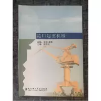 音像港口起重机械郭燕//颜彬