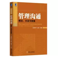 音像管理沟通(理念方法与技能)张振刚//李云健