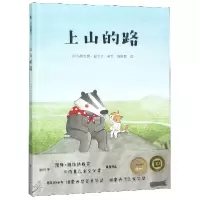 音像上山的路(精)(加)玛丽安娜·迪比克|译者:梅思繁