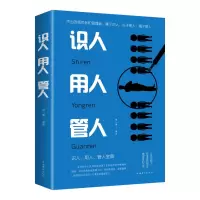 音像识人、用人、管人邢一麟
