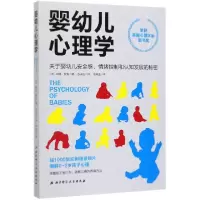 音像婴幼儿心理学琳恩·默里