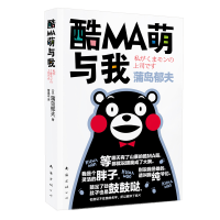 音像(特)酷MA萌与我蒲岛郁夫