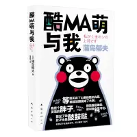 音像(特)酷MA萌与我蒲岛郁夫