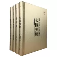 音像中医四大名著宋庆峰 主编
