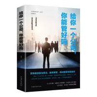 音像给你一个公司,你能管好吗宿文渊