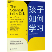 音像孩子如何学习/天生学系列Alison GopnikAlison