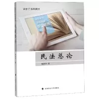 音像民总(法学e系列教材)姚新华
