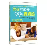 音像男孩的成长99%靠妈妈高滨正伸