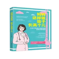 音像妈妈这样做,孩子个儿黄蓉