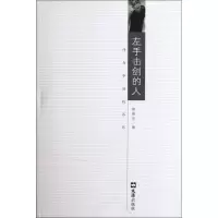 音像左手击剑的人(作为导演的吕乐)徐晓东