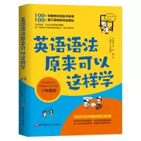 音像英语语法原来可以这样学李贞慧