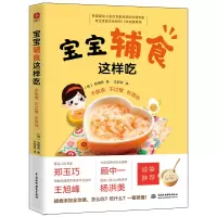 音像宝宝辅食这样吃,不挑食、不过敏、长得壮[韩]金明熙 著
