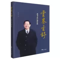 音像云卷云舒(孟口述自传)孟