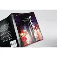音像女人无名:20年追寻和正义之路[美]艾米莉·温斯洛