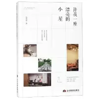 音像许我一座漂亮的小屋牧牧酱