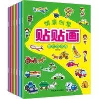 音像情景创意贴贴画(全6册)崔丽然