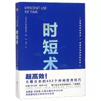 音像时短术编者:日本生产改善会议|译者:泊舟