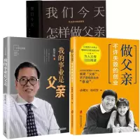 音像做父亲3册梁启超|责编:刘海滨