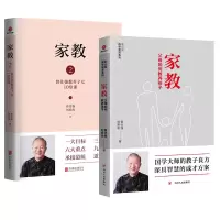 音像曾仕强家教书共2册曾仕强//刘君政|责编:牛炜征
