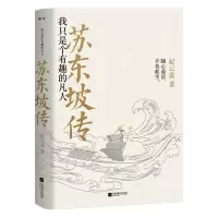音像苏东坡传(我只是个有趣的凡人)纪云裳|责编:白涵//刘洲原