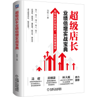 音像店长业绩倍增实战宝典刘铭|责编:解文涛//蔡欣欣