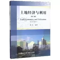 音像土地经济与利用(第3版)编者:何芳|责编:姚烨铭