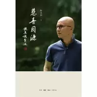 音像悲喜同源:陈其钢自述陈其钢