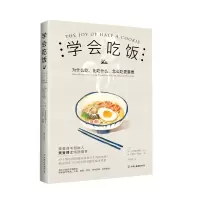音像学会吃饭(美)珍·克里斯特勒//艾莉莎·鲍曼|译者:颜佐桦
