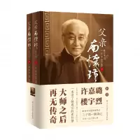 音像父亲南怀瑾南一鹏
